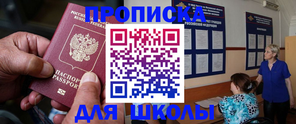 временная регистрация законно в Балашихе